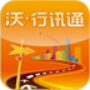 沃行讯通 vv3.1.1.14