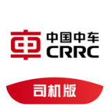 中车智运司机版 v2.1.9