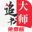 追书大师漫画 vv1.0.7