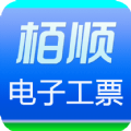 栢顺手机电子工票