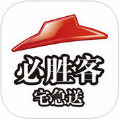 必胜客宅急送