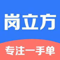 岗立方