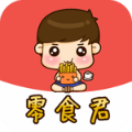 零食君