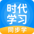 时代学习最新版