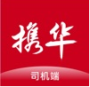 携华出行司机端 vv4.10.0.9