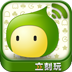 立刻玩 vv1.16