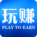 玩赚盟