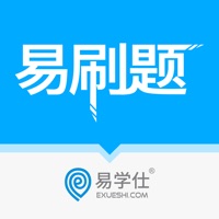 专升本易刷题
