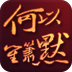 何以笙箫默 vv1.13