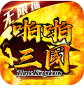 啪啪三国送VIP12版-啪啪三国送V12版 V22.4