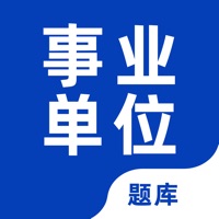 事业单位考试题库