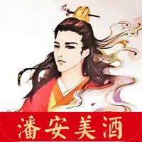 潘安美