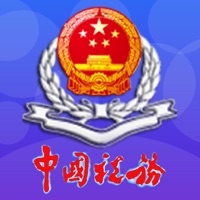 西藏税务