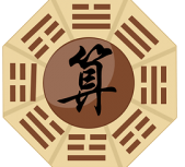周易预测大师