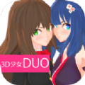 3D少女DUO2 v1.12
