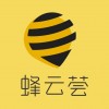 蜂云荟