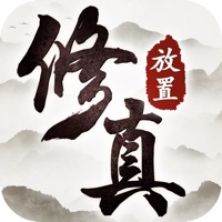 放置修真 vv1.13