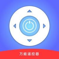万能遥控器