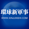 环球新军事