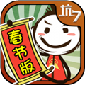 史上最坑爹的游戏7