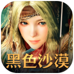 黑色沙漠MOBILE