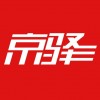 京驿货车