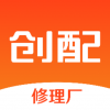 创配修理厂