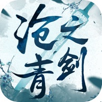 沧青之剑:回归