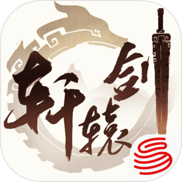 轩辕剑龙舞云山预约下载