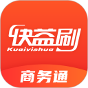 快益刷商务通 vV1.2.9