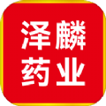 泽麟药业 vv1.0.8