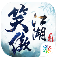 新笑傲江湖