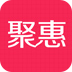 聚惠