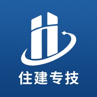 住建专技 vv1.0.9