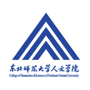 东师人文