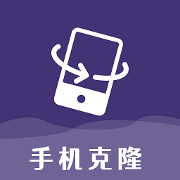 克隆