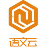 语文云学生端 vv1.3.15