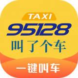 95128叫车 v1.0.7