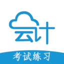 会计考试做题练习 vv1.0.13