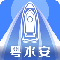 粤水安
