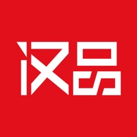 汉品