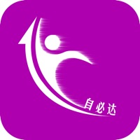 自必达生活通