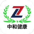 中和健康