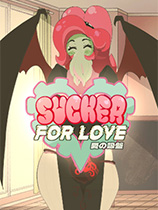 爱的吸盘:第一次约会Sucker for Love: First Date