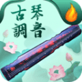 青云古琴调音器