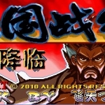 三国战纪:邪神降临