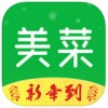 美菜