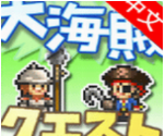 大海贼探索冒险岛