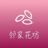 邻家小花坊