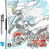 口袋妖怪:白2 649版 v2.11